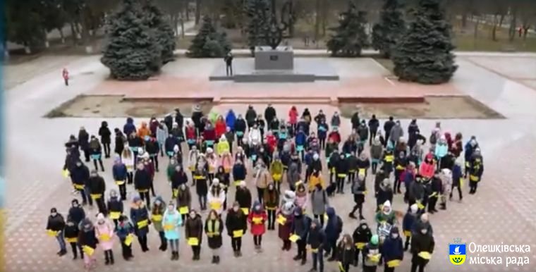 Флешмоб до Дня Соборності України від активної молоді міста Олешки