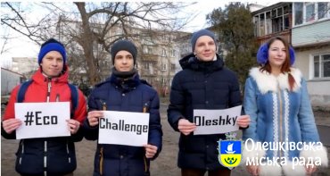 #EcoChallenge_Oleshky