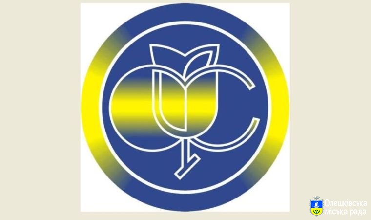 Про підсумки роботи Олешківського відділення Фонду соціального страхування