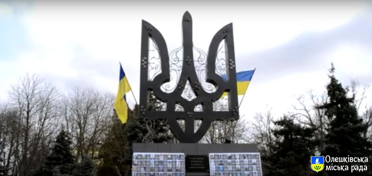 В Олешках відбувся мітинг-реквієм присвячений пам’яті Героїв Небесної Сотні