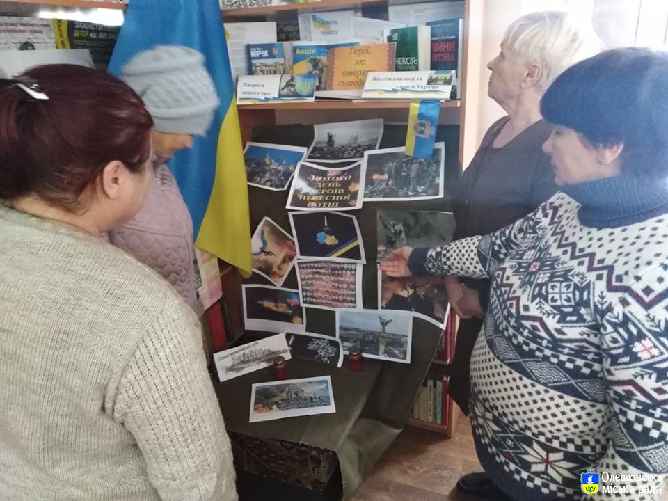 В Олешківській міській бібліотеці № 2 пройщли заходи присвячені пам'яті Героїв Небесної Сотні