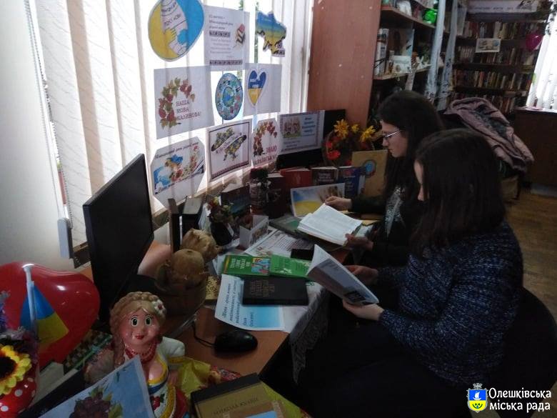 День української мови в Олешківській бібліотеці № 2