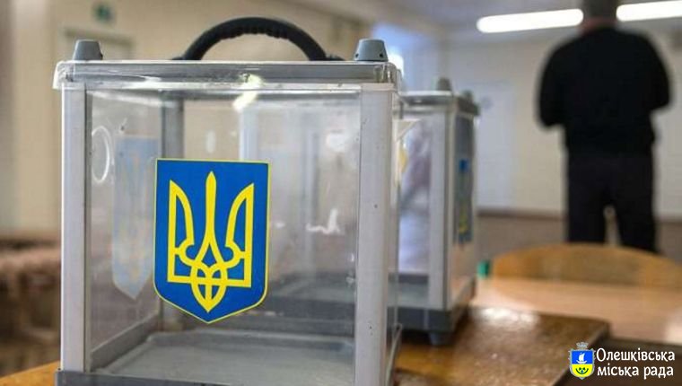 Терміново. Щодо виборів у 2019 році