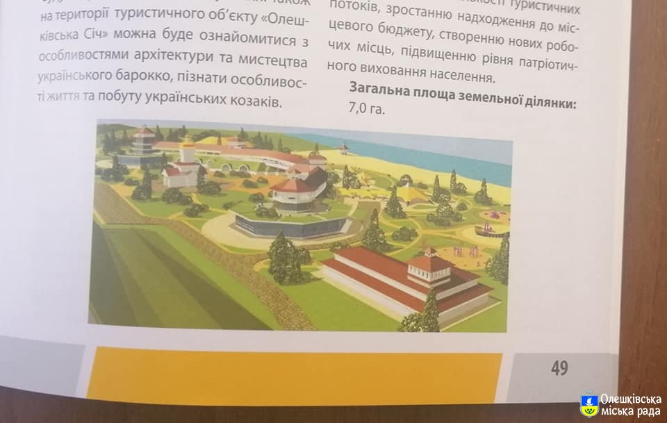 Олешківські проекти є привабливими для туристів
