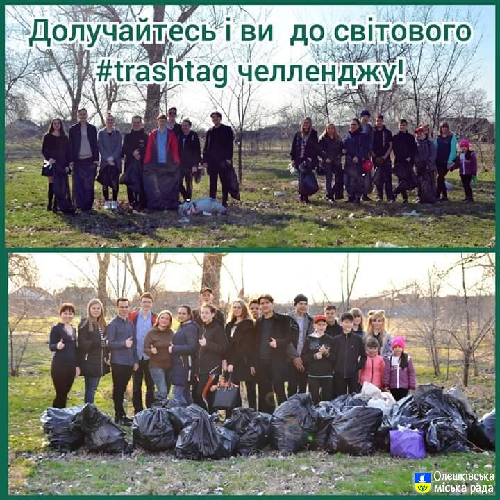 #trashtag – це вам не суботник!