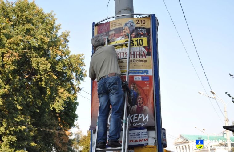 До відома підприємців та мешканців міста Олешки!