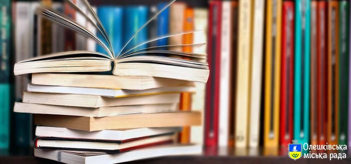 Літо з книгою