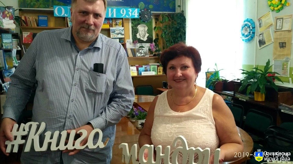 Літературний тур «Книгомандри Херсонщиною» завітав до Олешківської міської бібліотеки №3 ім. К.Г. Кудієвського