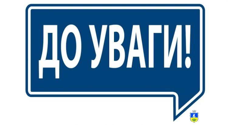 Запрошуємо на участь у пілотному проекті!