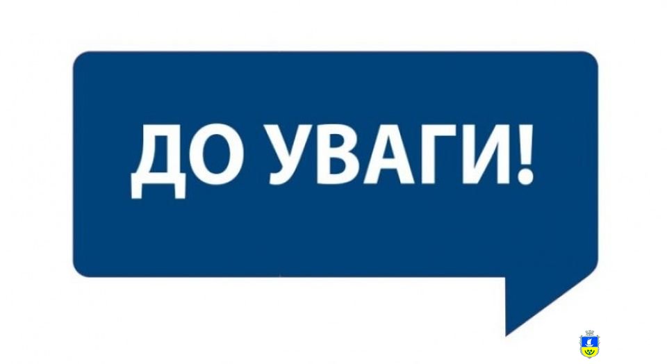 Інформація щодо фінансування допомоги за хворою дитиною