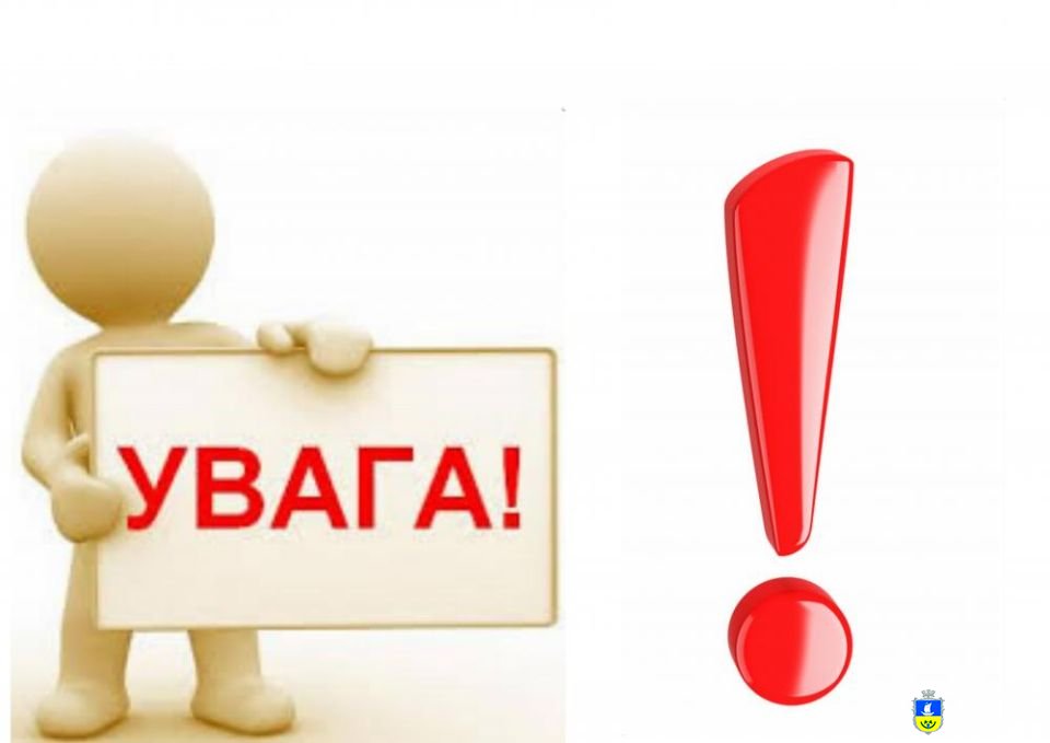 ДО УВАГИ ПЛАТНИКІВ ПОДАТКІВ!