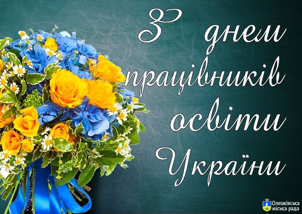 Шановні педагоги!