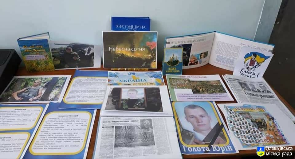 День Гідності та Свободи  в Сагівській бібліотеці