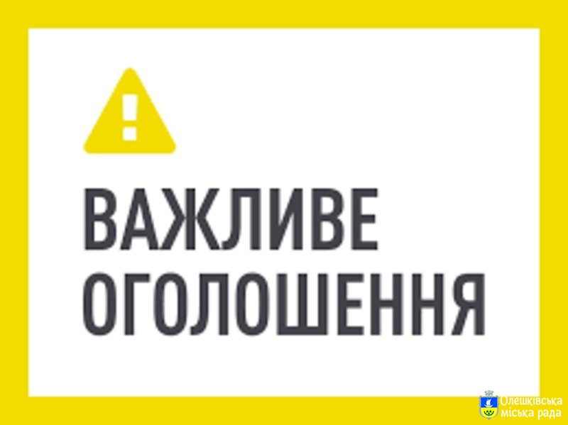 Запрошення на службу в Національну поліцію