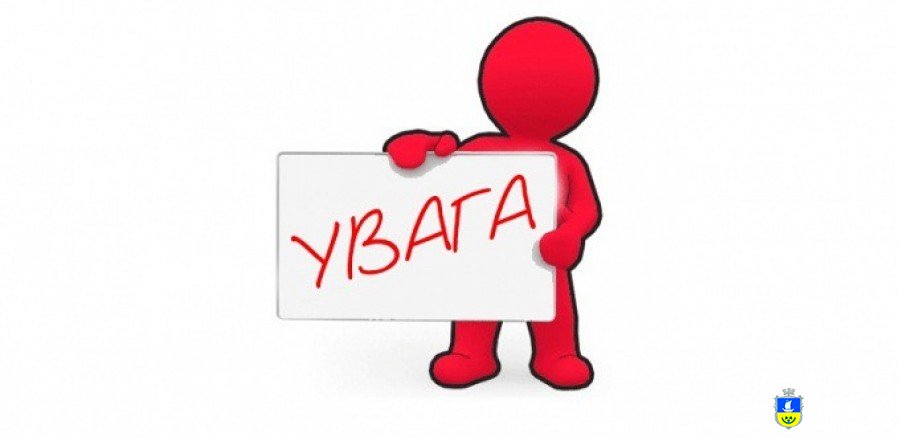 Увага! З 01.01.2020 року змінено ставки адміністративного збору у сфері державної реєстрації