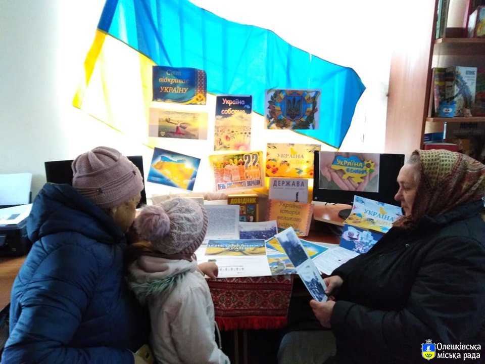 Олешківська міська бібліотека №2 підготувала виставку та екскурс до Дня Соборності України
