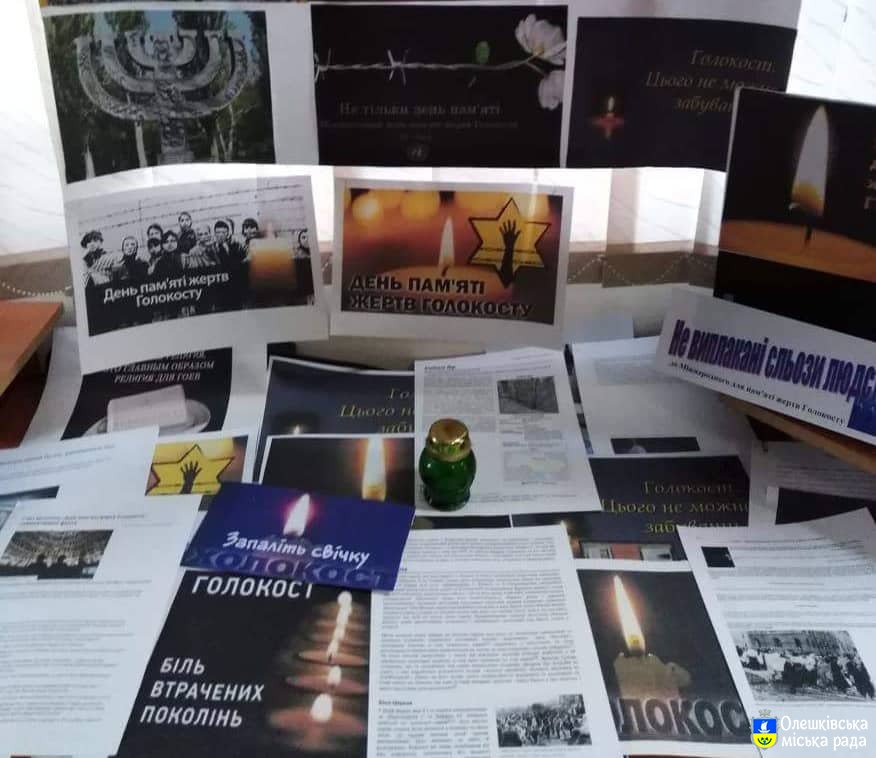 Голокост. Цього не можна забувати