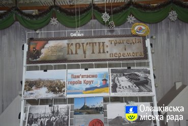 В Олешках вшанували пам’ять героїв бою під Крутами