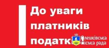 Платникам єдиного податку I групи РРО не потрібні