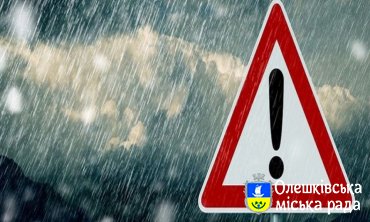 До уваги олешківців