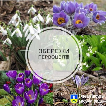 До уваги мешканців міста