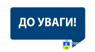 До уваги власників готелів, хостелів, будинків відпочинку, туристичних баз, пансіонатів, інших закладів санаторно-курортного типу, тощо
