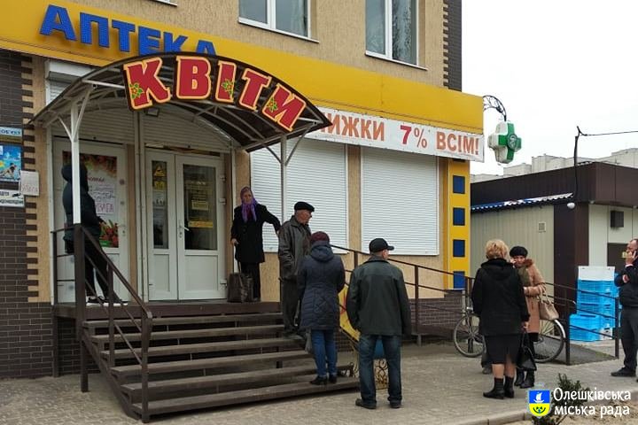 Подяка за організовані черги в Олешківських аптеках