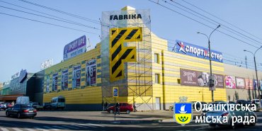 ТРЦ «Фабрика» частково пішла на карантин