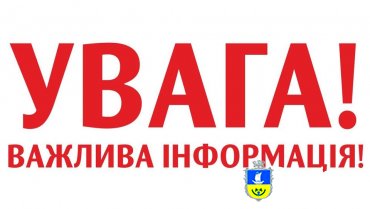 ШАНОВНІ ЖИТЕЛІ ПОВАЖНОГО ВІКУ
