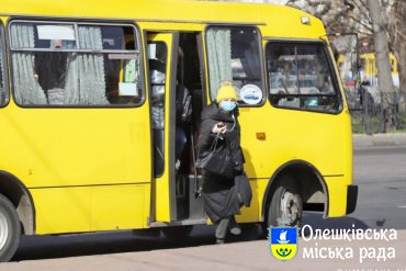 До уваги жителів міста Олешки!