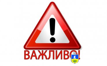 Шановні жителі Олешок!