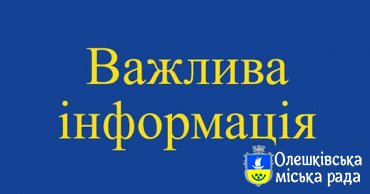 УВАГА