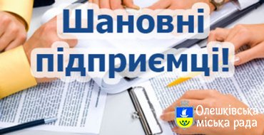 До уваги підприємців, які займаються виносною торгівлею