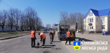 В Олешках вже розпочато поточний ремонт доріг