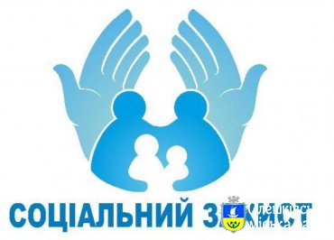 Управління соціального захисту населення Олешківської райдержадміністрації повідомляє!