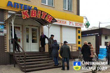 Подяка за організовані черги в Олешківських аптеках