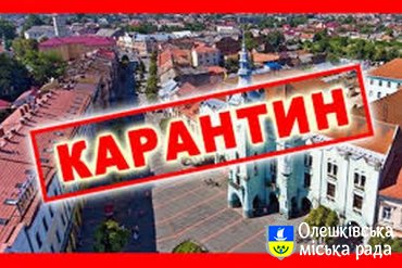 Шановнi керiвники ОСББ та управителi