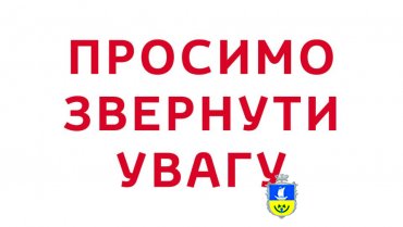 До уваги платників податків