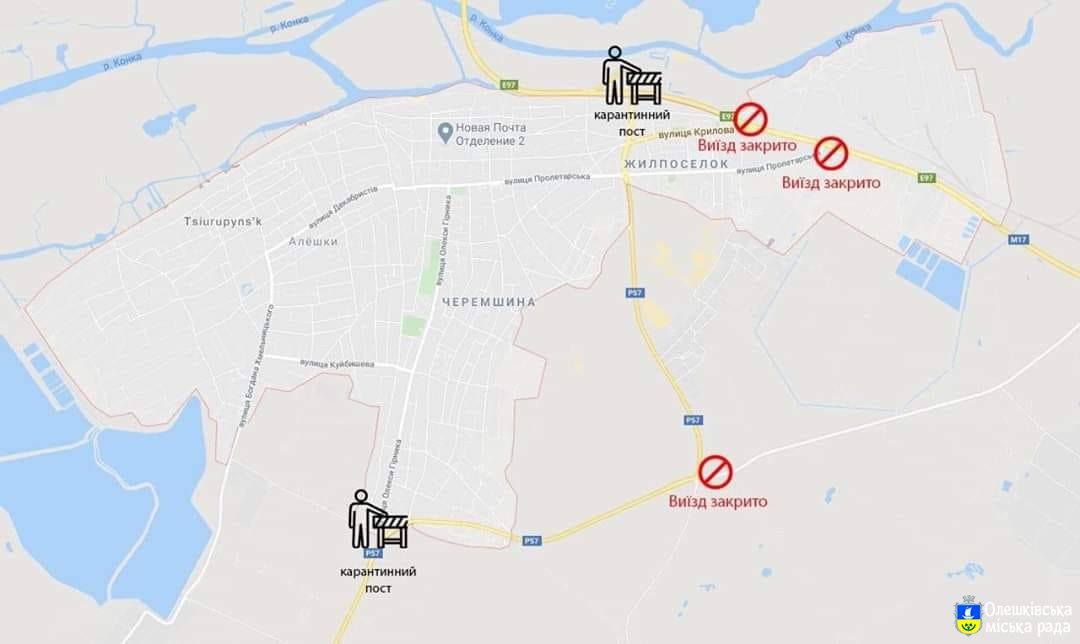 Великдень удома! Посилення карантину в Олешках