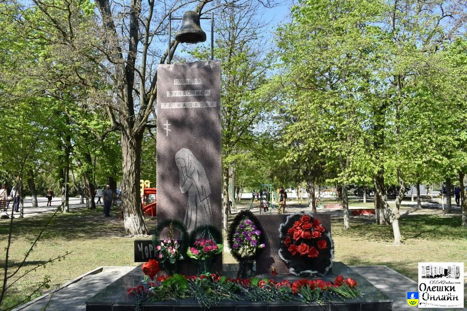 Подяка ліквідаторам ЧАЕС