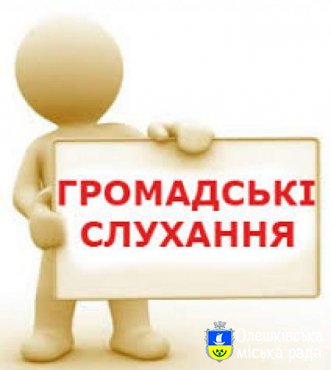 ОГОЛОШЕННЯ