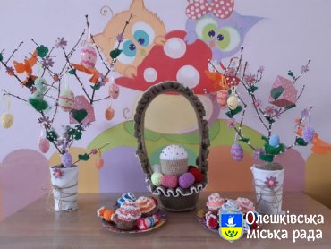 Маленькі олешківці готуються до Великодня