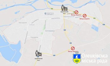 Великдень удома! Посилення карантину в Олешках