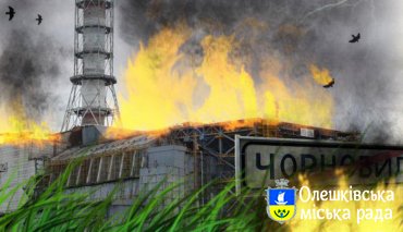 Подяка ліквідаторам ЧАЕС