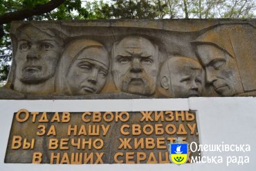 Віртуальний міський об’їзд пам’ятних місць Другої Світової війни в Олешках