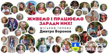 Анонс заходів до Дня захисту дітей