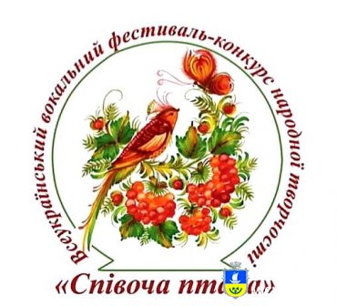 «СПІВОЧА ПТАХА» визначила кращих