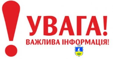 До уваги