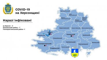 СИТУАЦІЯ ПО ХЕРСОНСЬКІЙ ОБЛАСТІ ІЗ COVID-19 СТАНОМ НА 4 ЧЕРВНЯ