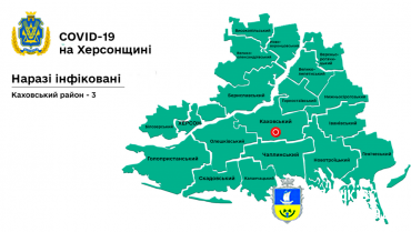 СИТУАЦІЯ ПО ХЕРСОНСЬКІЙ ОБЛАСТІ ІЗ COVID-19 СТАНОМ НА 10 ЧЕРВНЯ